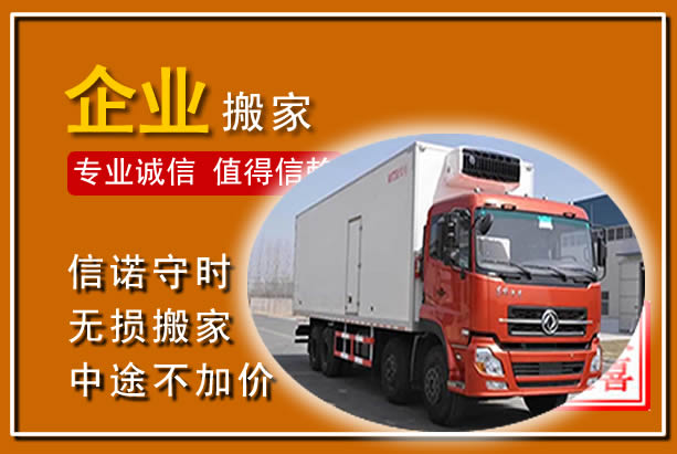 城子河工厂单位搬迁